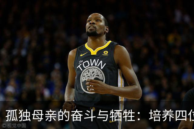 孤独母亲的奋斗与牺牲：培养四位中央委员的传奇人生
